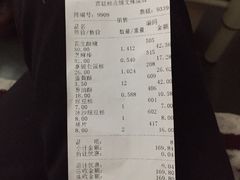 账单-宫廷糕点铺