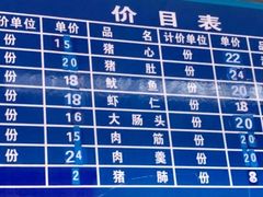 -乌糖沙茶面(民族路店)