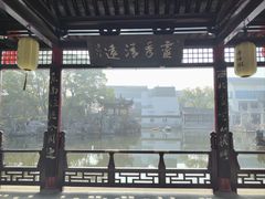 -常熟方塔园