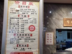 -清真马杰山牛肉汤馆