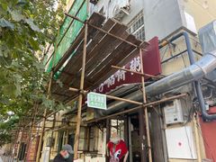 -老方子馅饼粥(台东店)