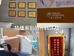 -上海仁爱医院口腔科 · 种植