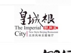 -高第街56号港式餐厅·精选(世茂广场宽厚里大明湖店)