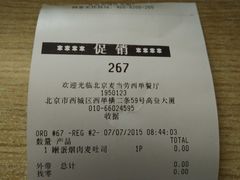 -麦当劳(西单明珠店)