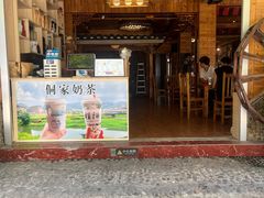 -客雨侗菜馆(客雨民宿店)