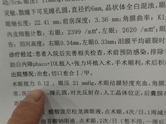 -苏州大学理想眼科医院