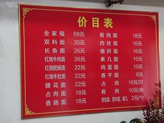 -张二面馆(山门口店)