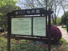 -江南大学(蠡湖校区)