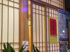 -吉川居酒屋(建国北路店)