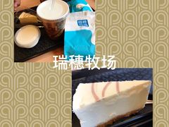 -瑞穗牧场