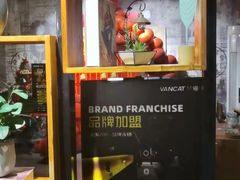 -梵猫·新养生(福州万象城店)