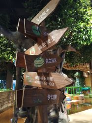 -奇幻丛林(佛罗伦萨小镇店)