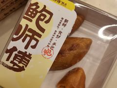 -鲍师傅糕点(大沽南路店)