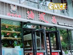 门面-陕味食族油泼面(工商大学店)