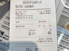 -敏华冰厅(平安金融中心店)