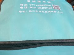 -EnergyCake蛋糕理想国