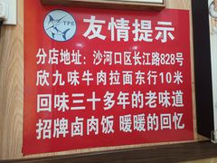 -台北风味(第一家快餐)