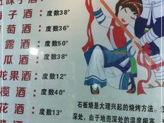 -阿昌白族石板烧(大理古城店)