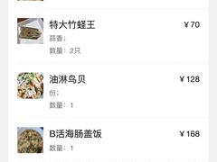 -崴海渔村(虹梅路店)