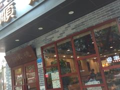 门面-正德顺順德雙皮奶(中信店)