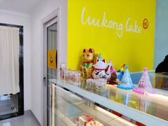 -悟空叔叔蛋糕定制·DIY(德思勤店)