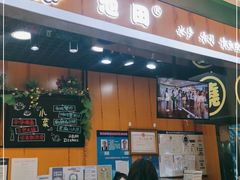 门面-池田寿司·新鲜现做(昌平悦荟店)