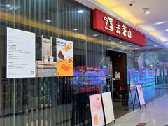 -去茶山(鸿通城店)