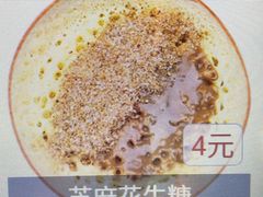 芝麻花生糖-旦3蛋烘糕(北站候车室店)