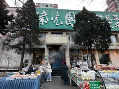 -紫光园(劲松店)