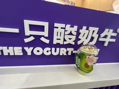 -一只酸奶牛(来福士店)