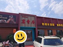 -茗香居(环城南路店)