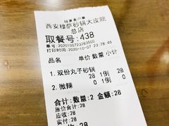 账单-清真·穆萨砂锅(大皮院店)