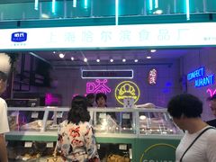 -上海哈尔滨食品厂(合生汇店)