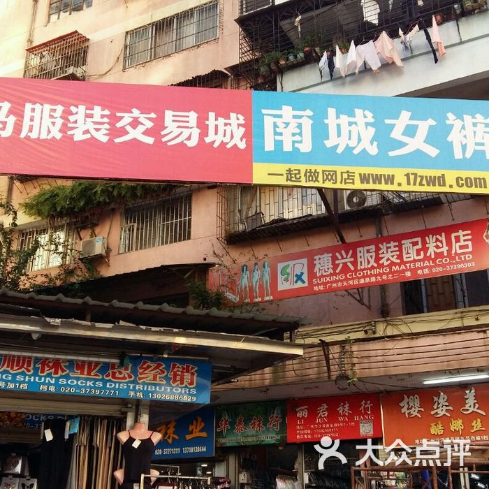 金马服装交易城
