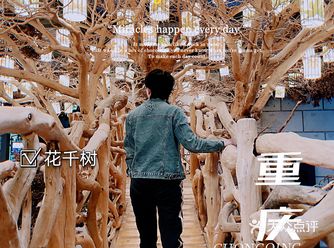 重庆旅游|弹子石老街可太适合拍照打卡了吧