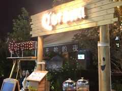 -胡桃里音乐酒馆(白云五号T5 MALL店)