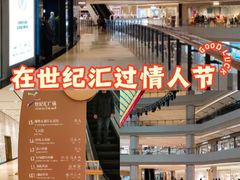 -上海世纪汇广场