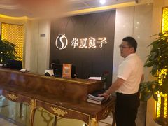 -华夏良子·足道SPA艾灸(三里屯店)
