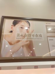 -颜和骨正·明哲式骨相美学整骨