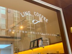-Line 咖啡(石厦花园店)