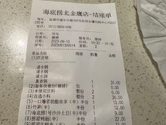 -海底捞火锅(亲子主题北金鹰店)