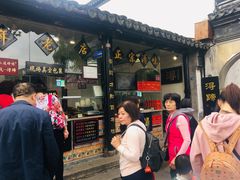 门面-浔蹄(南浔总店)