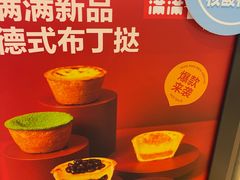 -满满元气和田大枣糕·蛋糕(朝阳大悦城店)