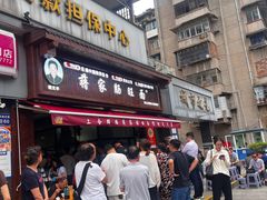 -蒋家肠旺面馆老店(合群路店)