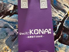 -安琳acKONA咖啡(市南店)