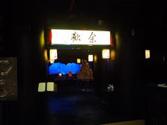 门面-余欢领鲜火锅(新街口店)