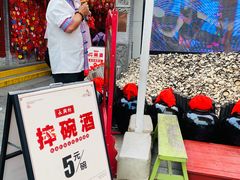 -摔碗酒(永兴坊店)