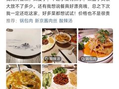 -四姐妹东北饺子(沙尾路店)