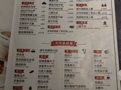 菜单-斗牛士牛排餐厅(嘉里汇店)