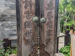 -正阳书局(西四南大街店)